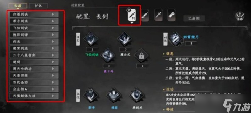 下一站江湖2哪个流派最强 四大流派特点详细解析