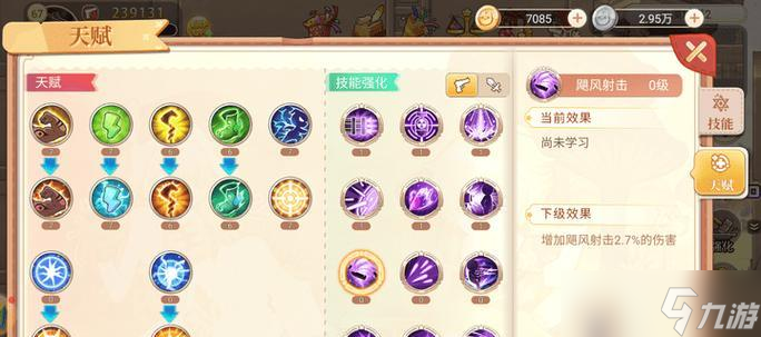 彩虹岛技能锁定后如何解除？
