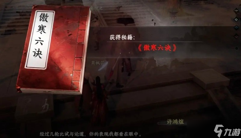 下一站江湖2门派武学怎么兑换 各门派武学兑换表详细介绍