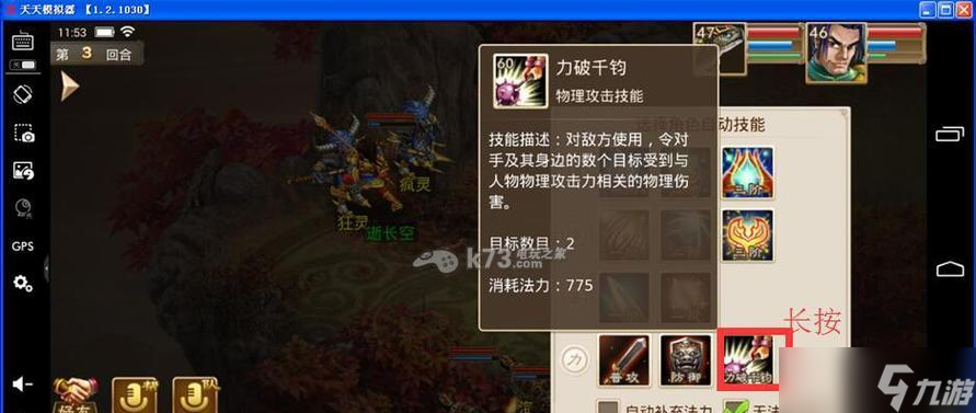 问道斗转星移技能升级方法是什么？需要哪些材料？