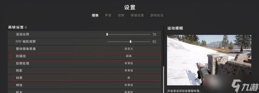 绝地求生自动开车设置方法？如何调整？