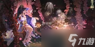 阴阳师残局得胜林狩影怎么通关