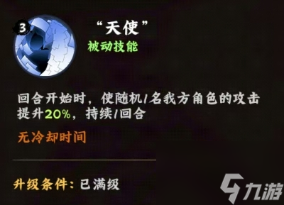 《火影忍者：木叶高手》小南介绍