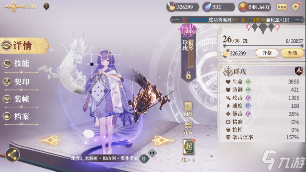珍珑爆发玩法攻略：幻书启世录中如何高效利用珍珑角色