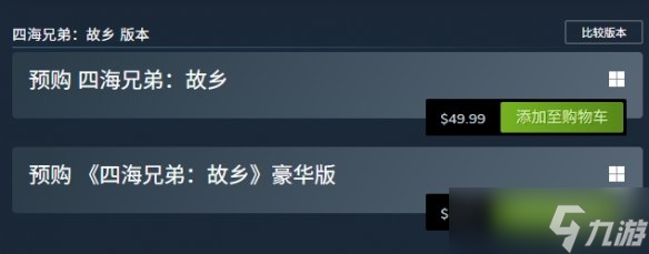《四海兄弟故鄉(xiāng)》預購方式