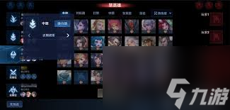 王者如何跟队友换英雄位置