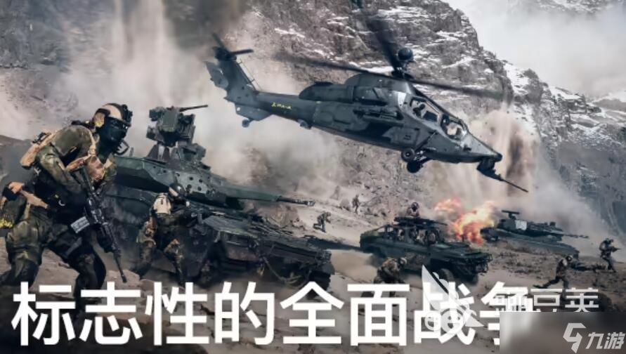 戰(zhàn)地6多少錢 戰(zhàn)地6首發(fā)什么價(jià)格