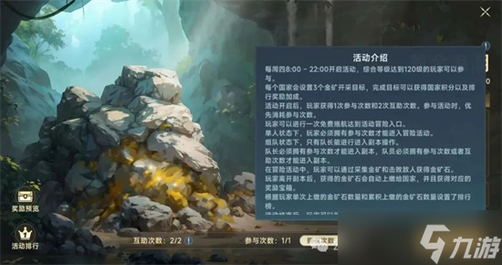 大航海时代传说黄金浪潮活动玩法攻略