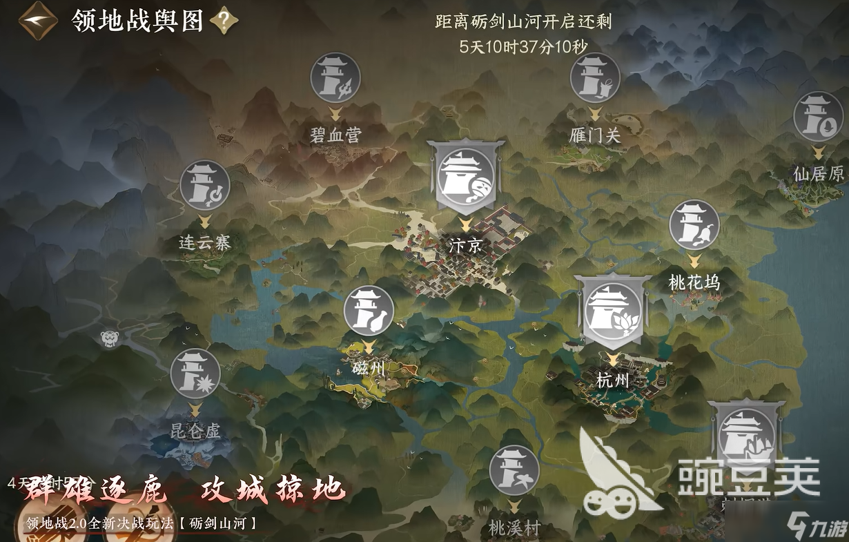 逆水寒手游砺剑山河玩法介绍 逆水寒手游砺剑山河怎么玩