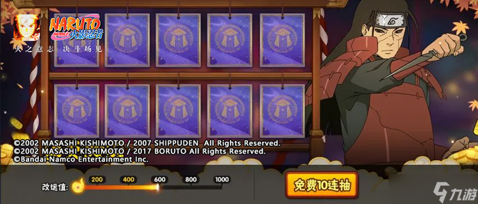 火影忍者手游疾风传六周年活动攻略
