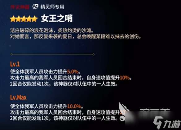 第七史诗亚澜介绍 第七史诗亚澜怎么样