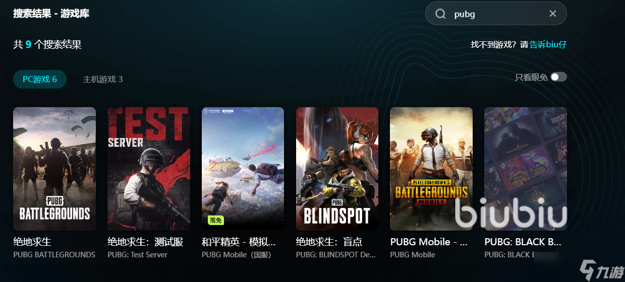 pubg崩溃闪退弹出如何解决 pubg闪退用什么加速器