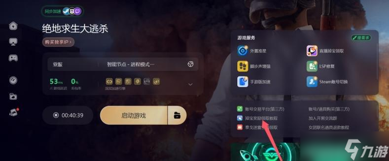 绝地求生稀有夹克获取途径有哪些？如何提高获取几率？