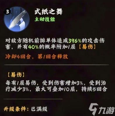 火影忍者木叶高手小南值得练吗