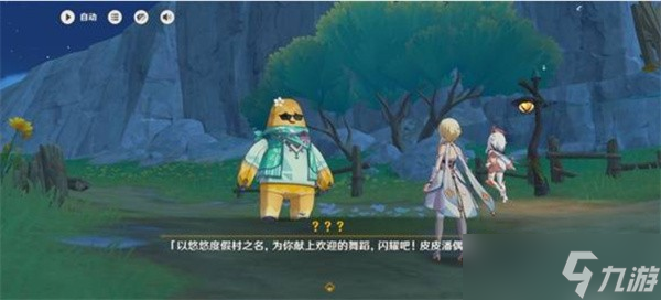 原神闪耀皮皮潘偶像大赛世界任务完成指南