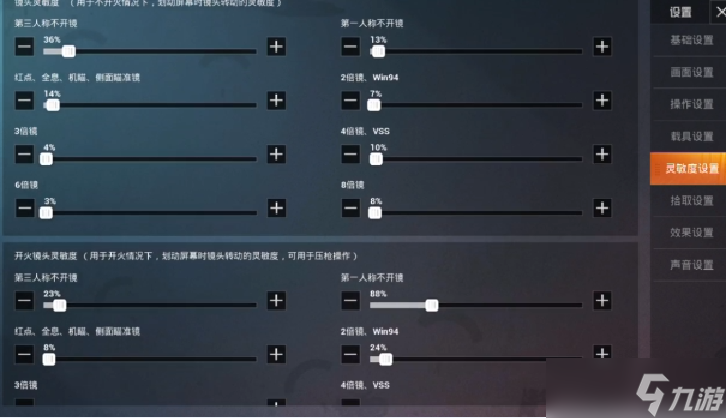和平精英压枪技巧 压枪怎么快速学会