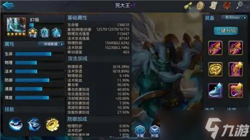 在乱斗西游中如何有效地搭配英雄阵容