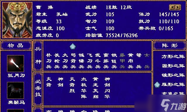 三国群英传2—军师技其实很重要，有哪些是最有用的呢？