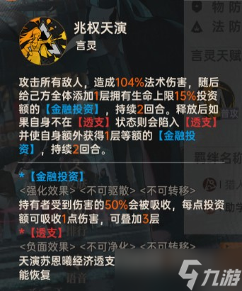 龙族卡塞尔之门天演苏恩曦阵容搭配攻略