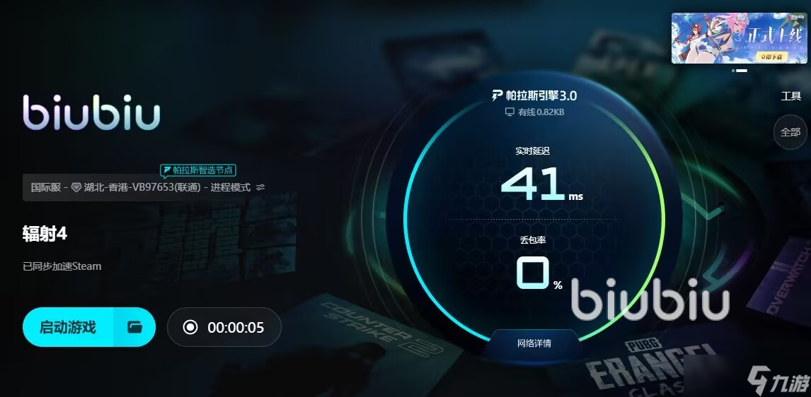 辐射4闪退怎么解决 可以有效优化闪退的加速工具分享