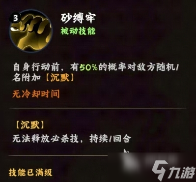 火影忍者木叶高手我爱罗好玩吗 火影忍者木叶高手手游我爱罗解析