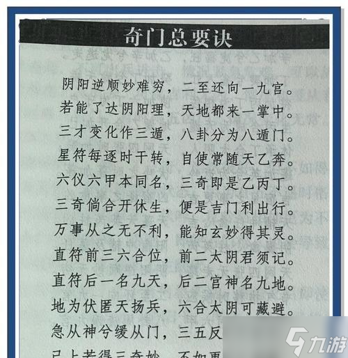 寻仙中奇门如何对抗玄水老二？有哪些技巧？