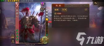 三国杀界廖化技能是什么