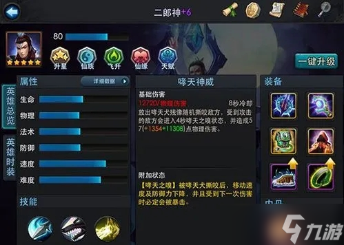在乱斗西游中如何有效地搭配英雄阵容