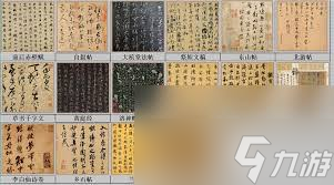 这就是江湖洙泗书院书法禁地奖励怎么算