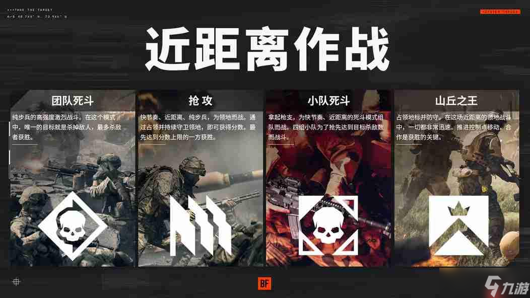 《战地6》多人模式发布会汇总：BETA、地图、模式、门户