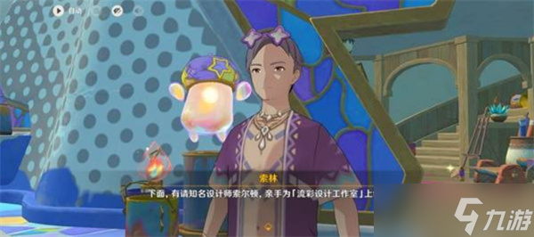 原神5.8世界任务流彩的踪迹玩法指南