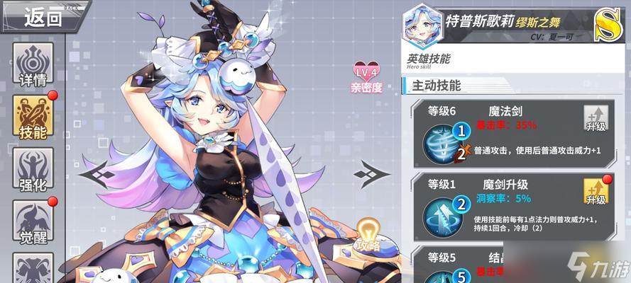 最终王冠熔岩池三星学院攻略（让你的战队闪耀世界）