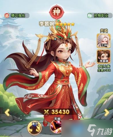 《仙逆》李慕婉技能一览