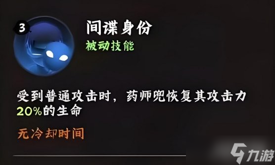 火影忍者木叶高手药师兜怎么样 药师兜角色介绍一览