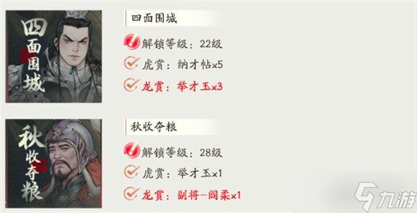 三国望神州六韬怎么过关 六韬过关攻略