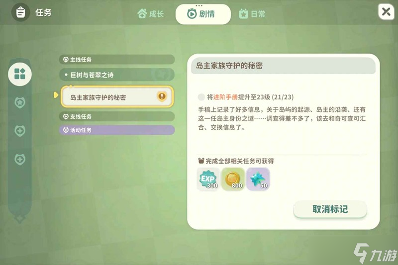 《米姆米姆哈》提升經(jīng)驗(yàn)值的有效方法