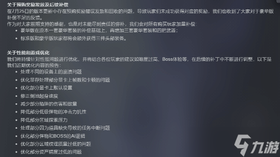<a id='link_pop' class='keyword-tag' href='https://www.9game.cn/mmyxzy/'>明末渊虚之羽</a>调整起身机制引发玩家热议