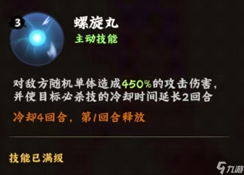 火影忍者木叶高手漩涡鸣人怎么玩 鸣人全技能一览