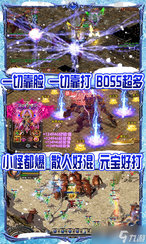 《怒剑传奇-无限爆灵符》：新人必看！最适合新手的角色选择指南