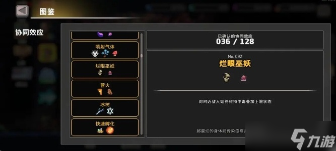 疾风骑士萌新毒骑流bd怎么组