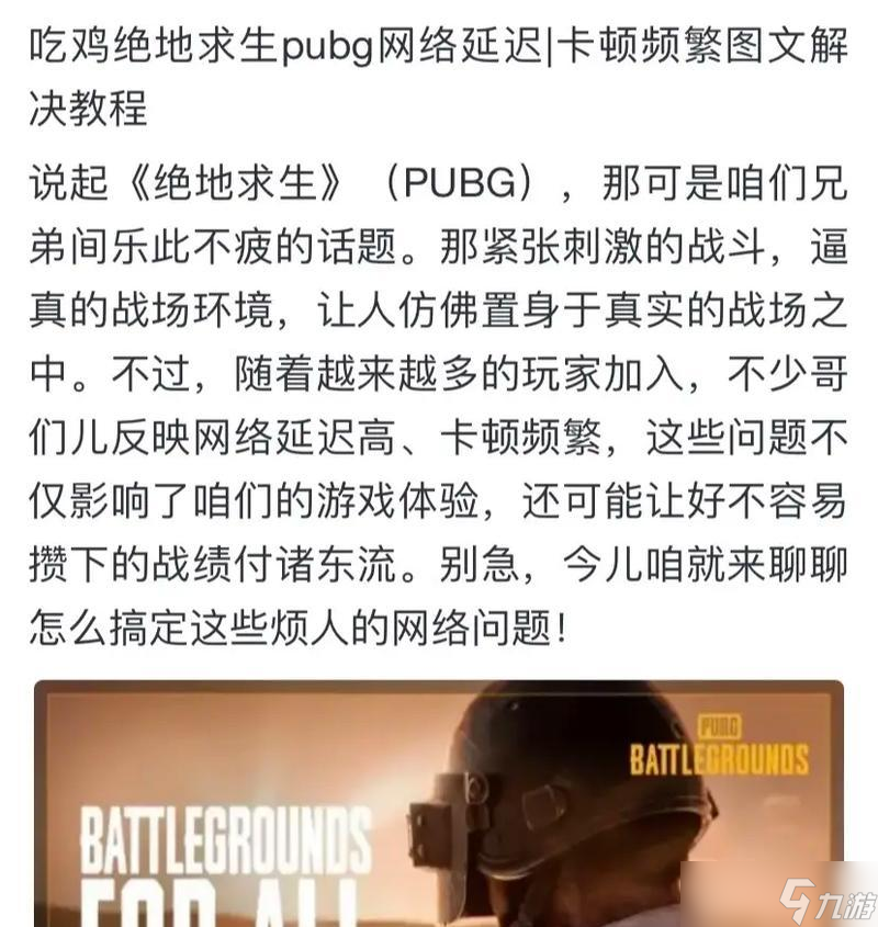 絕地求生隊友傷害如何避免？