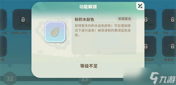 米姆米姆哈积木装修玩法指南
