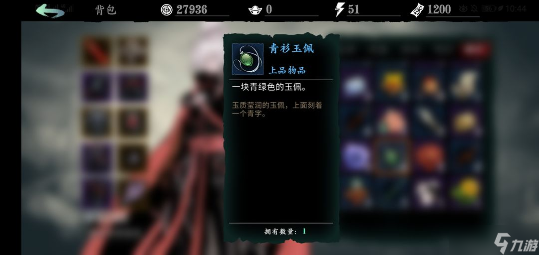 <a id='link_pop' class='keyword-tag' href='https://www.9game.cn/yzr3/'>影之刃3</a>玉佩任务怎么过