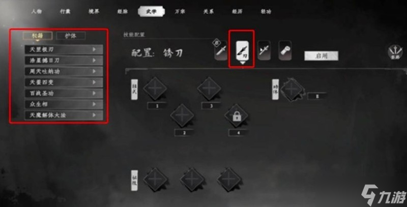 下一站江湖2哪个流派最强 四大流派特点详细解析