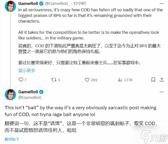 《战地6》不会有二次元皮肤？玩家发文讽刺《COD》！