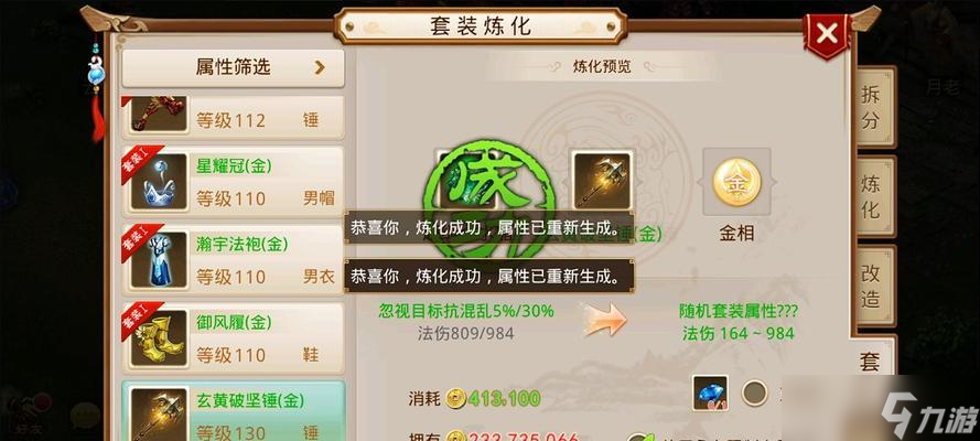 问道打造底子号的秘诀是什么？