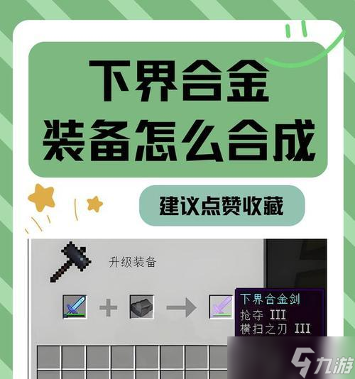 我的世界中装备如何出售？