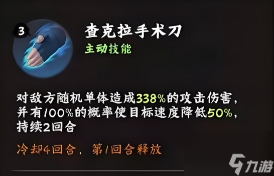 《火影忍者：木叶高手》雨师兜介绍