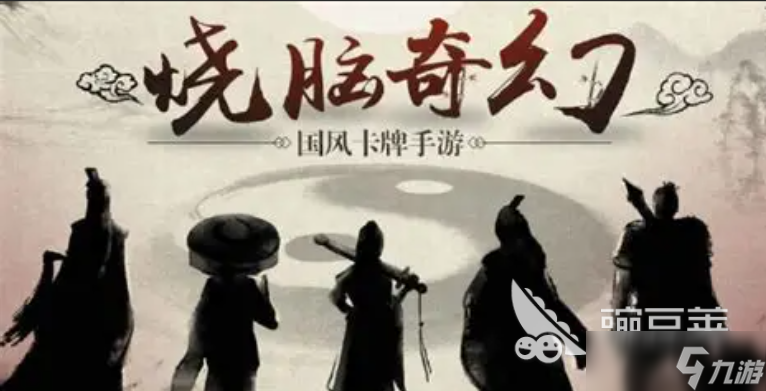 2025流行的肉鸽卡牌游戏十大神作有哪些 高人气的肉鸽卡牌游戏下载推荐