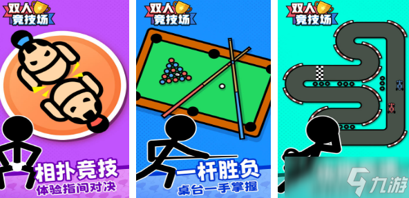 在家玩的两人游戏有哪些 2025受欢迎的双人游戏大全截图